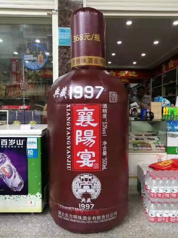 青河酒厂广告气模